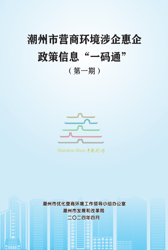 一码通图1.png
