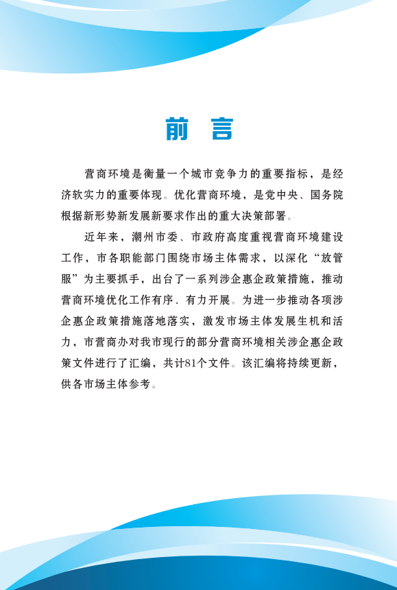 一码通图2.png